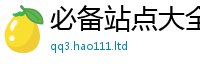 2025年天天免费资料随2025年最新资料大全官网入口